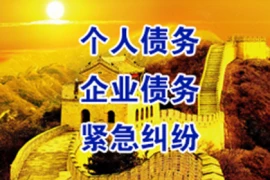 迪庆要账公司：非法收债需维持付托人的非法权利