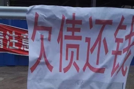 上海收账公司:中原丑角李豁子要账:一场民间借贷的戏剧化演绎 上海收账公司:中原丑角李豁子要账:一场民间借贷的戏剧化演绎