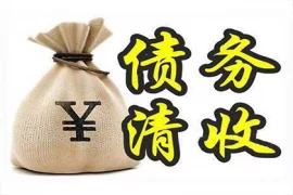 秦皇岛收账公司：深圳索债公司教你经常使用的投资款索债知识？