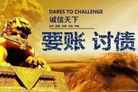 超强讨债公司，为您追回欠款！
