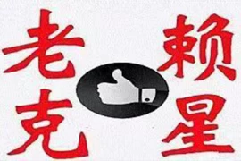 长岭讨债公司:如何应对还债不还债的伎俩？