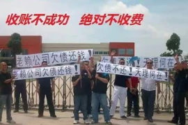 北流要账公司：深圳索债公司为赵姑娘顺利追回受愚货款